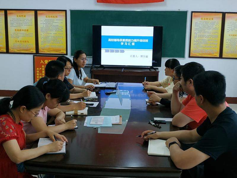 临床医学系开展辅导员学习经验交流会