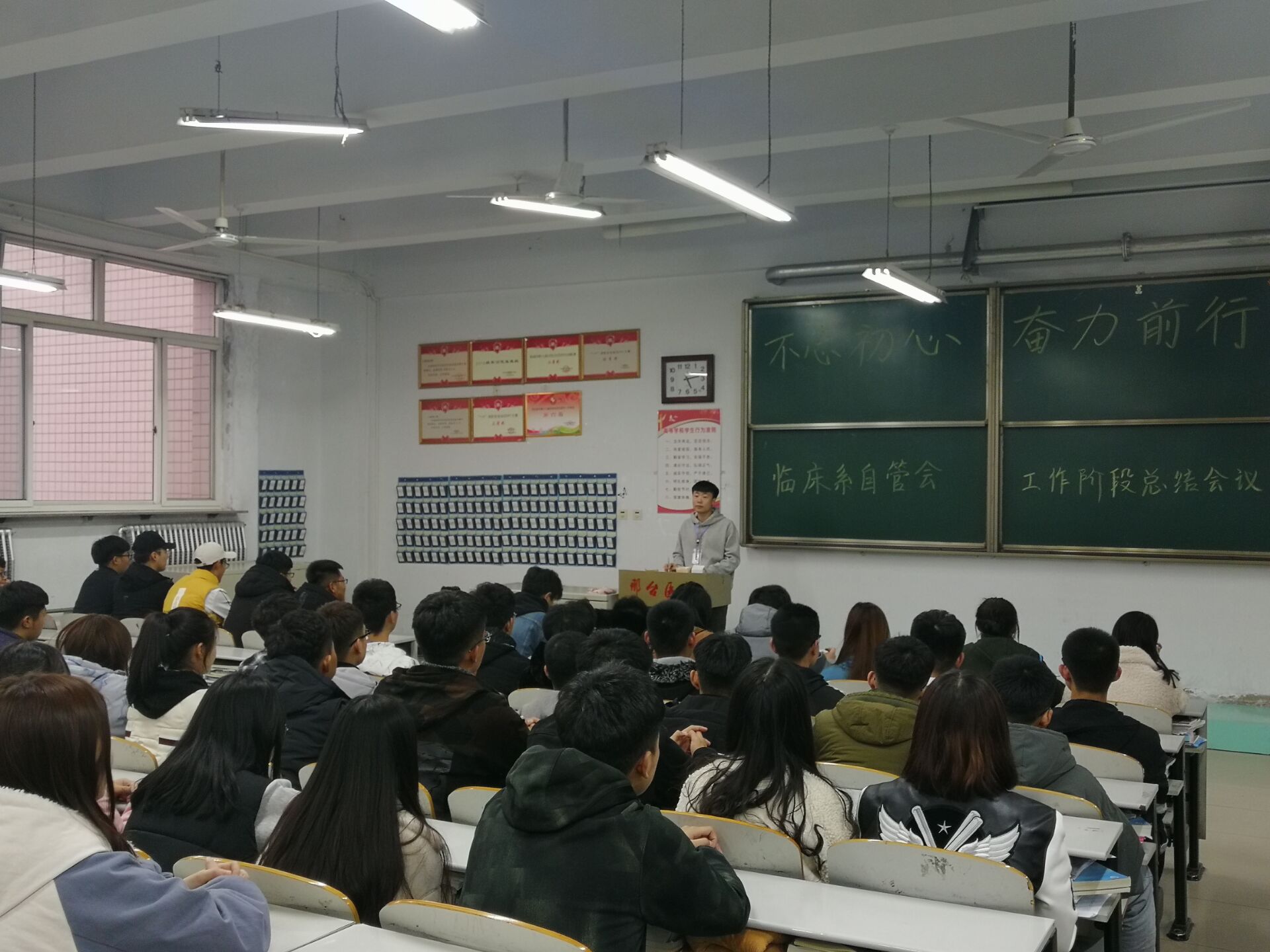 临床医学系自管会召开“不忘初心,奋力前行” 阶段总结工作会议